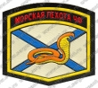 Нашивка 1622-го противотанкового дивизиона морской пехоты ЧФ